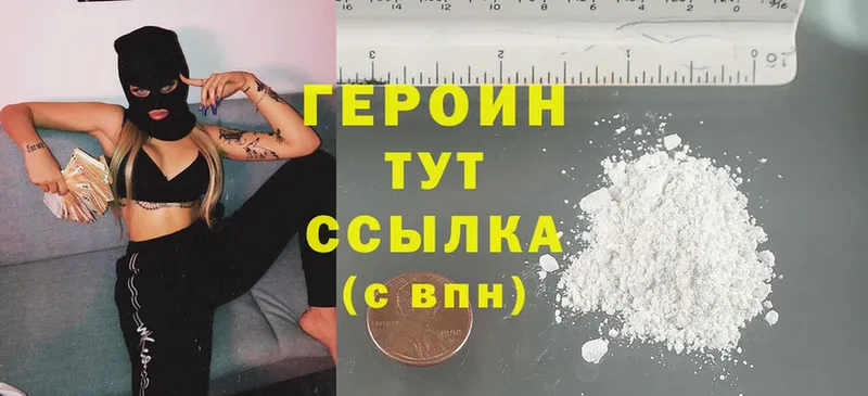 Героин Heroin  купить наркотики сайты  Елец 